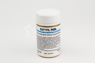 Softfil PERL эмульсия для уреза и бахтармы, цвет золото, 50мл.