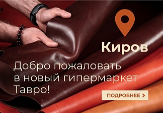 Открытие нового гипермаркета в Кирове! Скидка 20% на первую покупку по промокоду &quot;ПЕРВЫЙЗАКАЗ&quot;