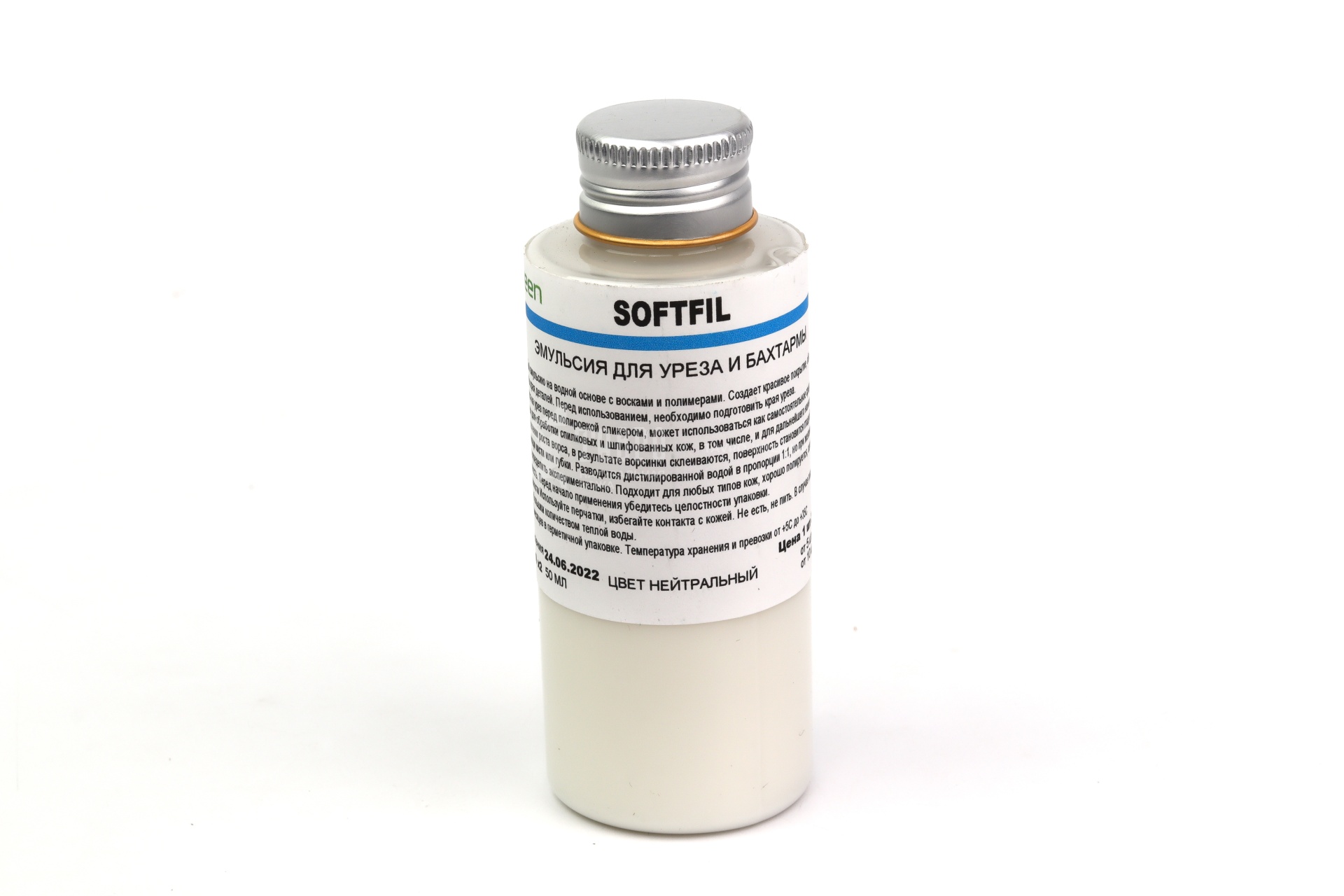 Softfil эмульсия для уреза и бахтармы, цвет нейтральный, 100мл